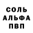 MDMA кристаллы VolTer BS