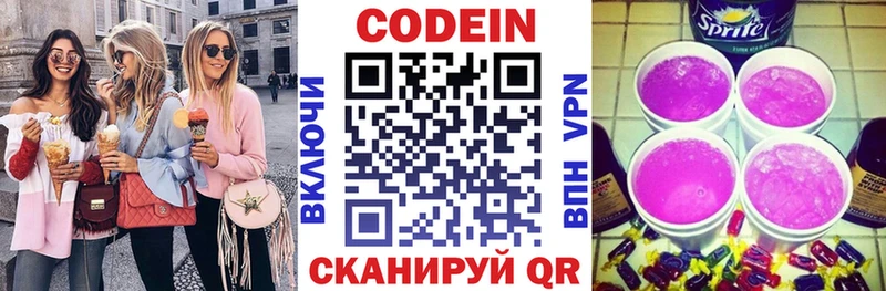 Купить закладки  Боровск  Codein напиток Lean (лин) 