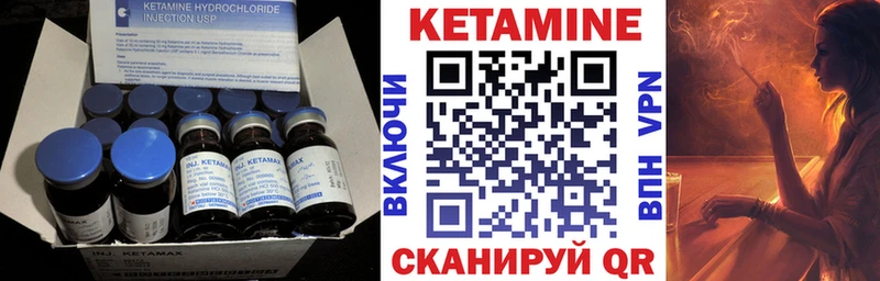 КЕТАМИН ketamine  Купить закладки  Боровск 