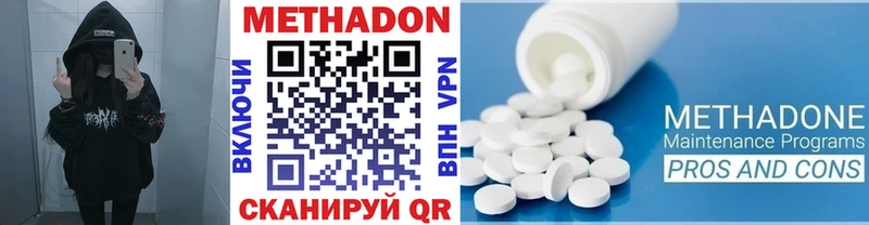Метадон methadone  Купить закладки  Боровск 